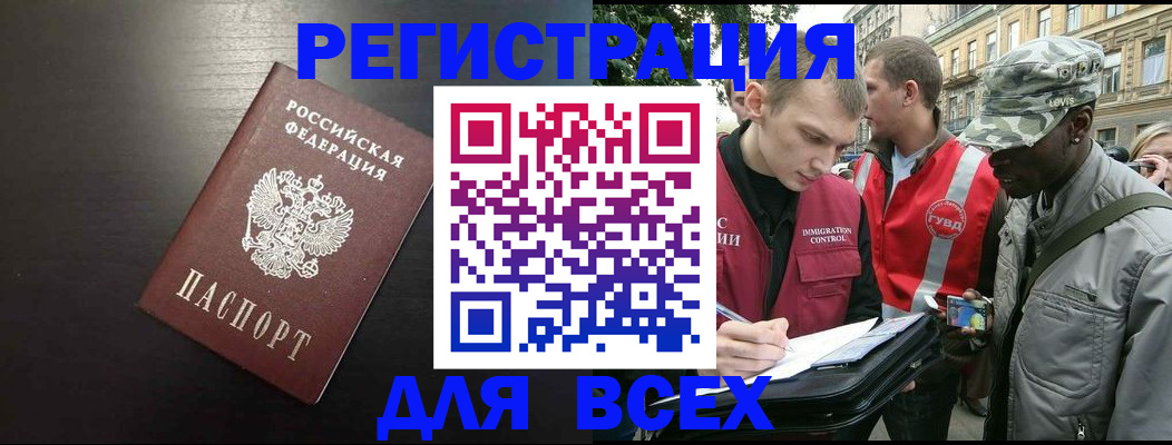 прописка для кредита в Феодосии